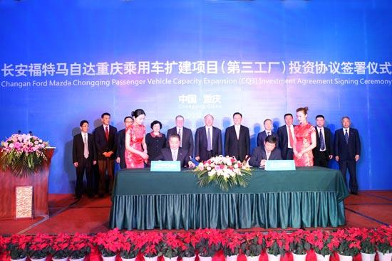 长福马三工厂投资协议签署 涉资六亿美元